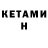 Кетамин ketamine wendy kaplan