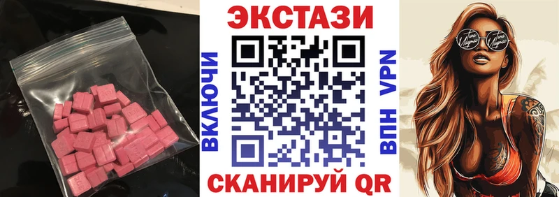 Экстази Cube  Туапсе 