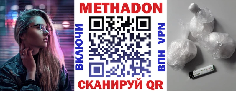 где продают   Туапсе  МЕТАДОН кристалл 