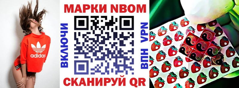 Марки NBOMe 1500мкг  Туапсе 